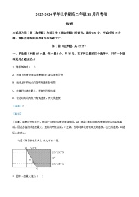 2023-2024学年山西省晋城市第一中学校（南岭爱物校区）高二上学期11月地理试题含解析