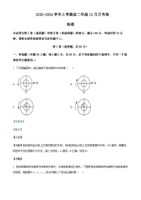 2023-2024学年山西省晋城市第一中学校（南岭爱物校区）高二上学期12月地理试题含解析