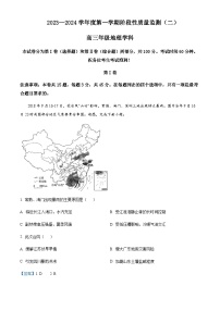 2023-2024学年天津市南开区高三上学期质量检测（二）地理试题含答案