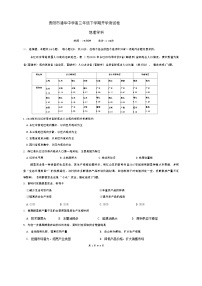 贵州省贵阳市清华中学2023-2024学年高三下学期开学考地理试题