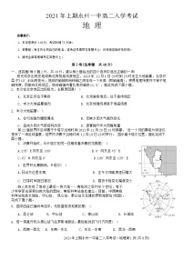 湖南省永州市零陵区永州市第一中学2023-2024学年高二下学期开学地理试题