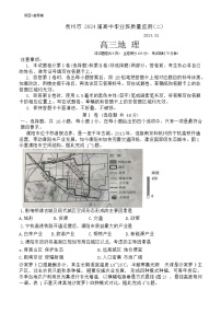 2023-2024学年福建省泉州市高中毕业班质量监测（二）地理试题含参考答案