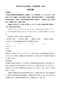 88，四川省泸州市2023-2024学年高二上学期1月期末地理试题