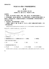 2024河北省部分学校高三上学期期末质量监测联考试题地理含解析