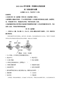 广东省汕头市澄海区2023-2024学年高二上学期期末考试地理试卷（Word版附解析）