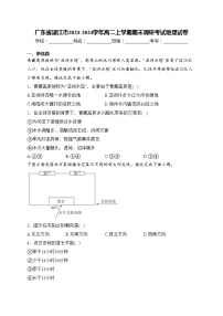 广东省湛江市2023-2024学年高二上学期期末调研考试地理试卷(含答案)