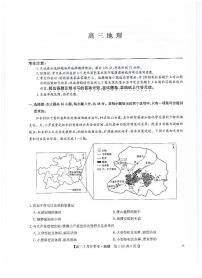 九师联盟2024届高三下学期2月开学考试地理试题