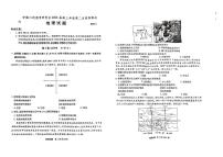 安徽省六校教育研究会2023-2024学年高三下学期下学期第二次素养测试（2月）地理试题