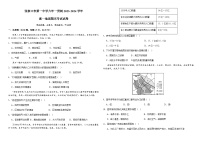 河北省张家口市第一中学（六年一贯制）2023-2024学年高一上学期期末考试地理试卷