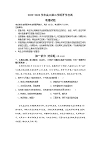 广东省信宜市某校2023-2024学年高二下学期开学考试地理试题