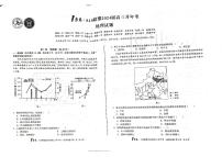 安徽省A10联盟2023-2024学年高三下学期开学考试题地理试卷（PDF版附答案）