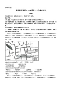 湖南天壹联盟三湘名校2024届高三下学期入学摸底考试地理 (2)