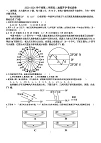 广东省湛江市雷州市第二中学2023-2024学年高二下学期开学考试地理试题