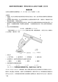 25，广东省深圳外国语学校（集团）龙华高中部2023-2024学年高三下学期第二次月考地理试卷(1)