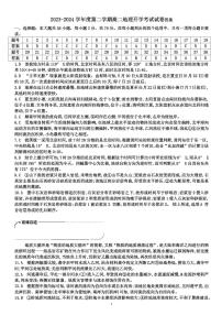 26，广东省湛江市雷州市第二中学2023-2024学年高二下学期开学考试地理试题(1)