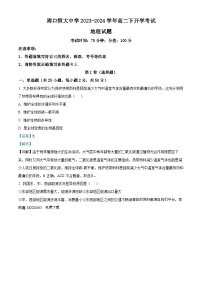 30，河南省周口市川汇区周口恒大中学2023-2024学年高二下学期开学考试地理试题