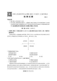 2024安徽六校高三开学考试地理试题