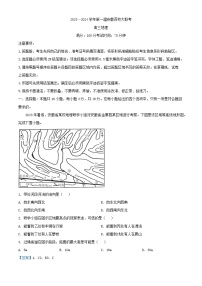 安徽省第一届百校大联考2023_2024学年高三地理上学期模拟预测试题含解析