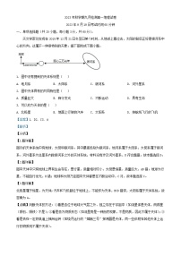 甘肃省张掖市高台县2023_2024学年高一地理上学期9月月考试题含解析