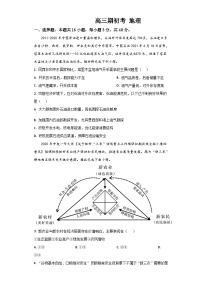 吉林省通化市梅河口市第五中学2023-2024学年高三下学期开学考试地理试卷（Word版附答案）