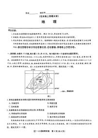 江西省九江市十校2023-2024学年高三第二次联考地理试卷（PDF版附解析）