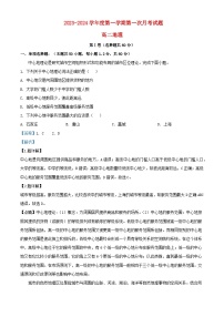 广东省2023_2024学年高二地理上学期第一次月考