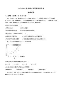 江西省抚州市南城一中2023-2024学年高一下学期开学考试地理试题(无答案)