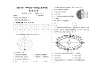 新疆兵团第三师图木舒克市鸿德实验学校2023-2024学年高二上学期期末考试地理试卷