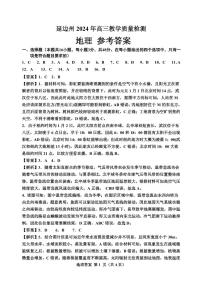2024届吉林省延边州高三教学质量检测（一模）地理试题