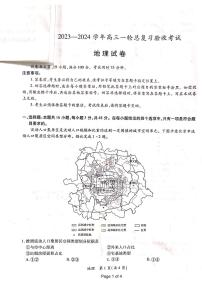 2024江西省上进联盟高三下学期一轮复习（开学考）检测试题地理PDF版含解析