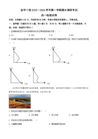 浙江省金华市十校2023-2024学年高一上学期1月期末地理试题（Word版附解析）