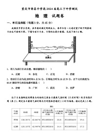 2024重庆市荣昌中学高三下学期开学考试地理含答案