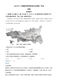 2024年1月浙江省普通高校招生选考科目考试地理试卷（Word版附解析）