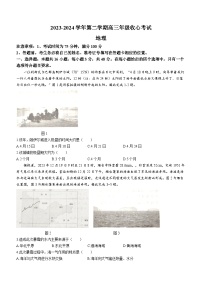 河北省部分学校2023-2024学年高三下学期开学收心联考地理试题