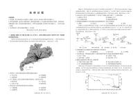 河北省石家庄市部分重点高中2023-2024学年高三上学期2月期末考试地理试卷（PDF版附解析）