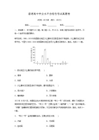 普通高中地理学业水平合格性考试真题卷含答案