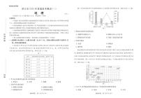 2024届广东省湛江市普通高考第一次模拟考试地理试卷及答案