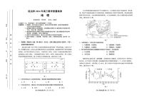 2024延边州高三教学质量检测试题（一模）地理PDF版含解析、答题卡