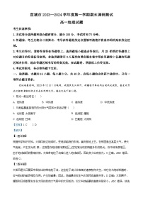 2024宣城高一上学期期末考试地理含解析