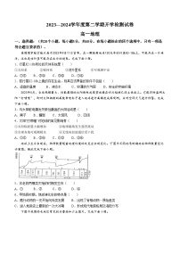 甘肃省白银市靖远县第四中学2023-2024学年高一下学期开学考试地理试题