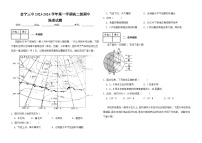 甘肃省会宁县第三中学2023-2024学年高二上学期期中考试地理试题