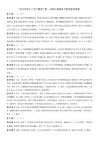 东北三省三校（哈师大附中、东北师大附中、辽宁省实验中学）2023-2024学年高三下学期第一次联合模拟考地理试卷