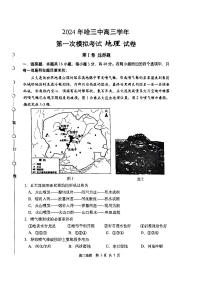 2024年哈三中高三一模地理试题和答案