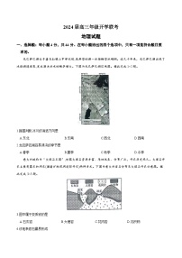 内蒙古自治区锡林郭勒盟2023-2024学年高三下学期开学考试地理试卷（Word版附解析）