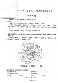 江西省上进联盟2023-2024学年高三下学期一轮复习（开学考）检测 地理试题及答案