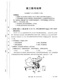 贵州省黔东南州九校2023-2024学年高三上学期开学联考地理试题