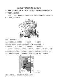 湖南省衡阳县第二中学2023-2024学年高二下学期开学摸底考地理试卷A卷