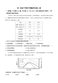 湖南省衡阳县第二中学2023-2024学年高一下学期开学摸底考地理试卷A卷