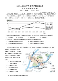 湖北省沙市中学2023-2024学年高三下学期3月月考地理试题