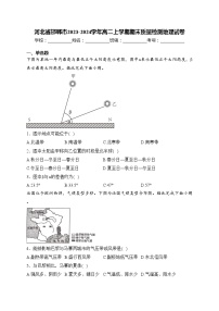 河北省邯郸市2023-2024学年高二上学期期末质量检测地理试卷(含答案)